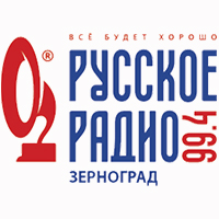 Русское радио Зерноград